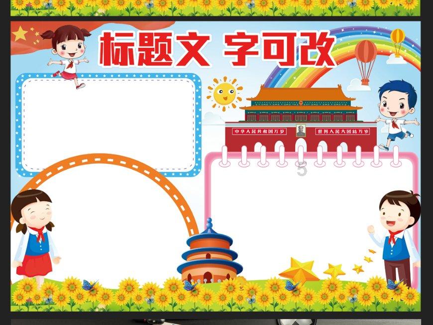 齐河两会声音 | 大会胜利闭幕 满怀信心再出发!